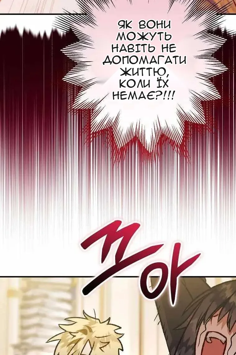 Сторінка 138