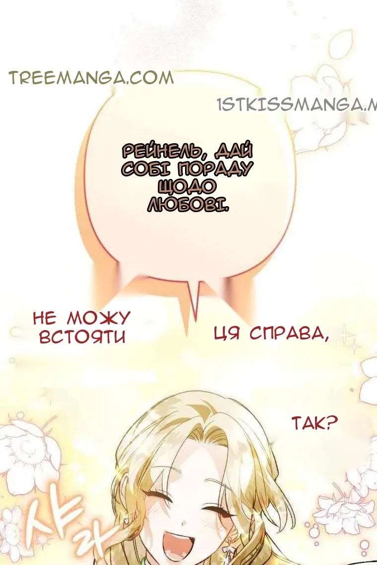 Сторінка 36