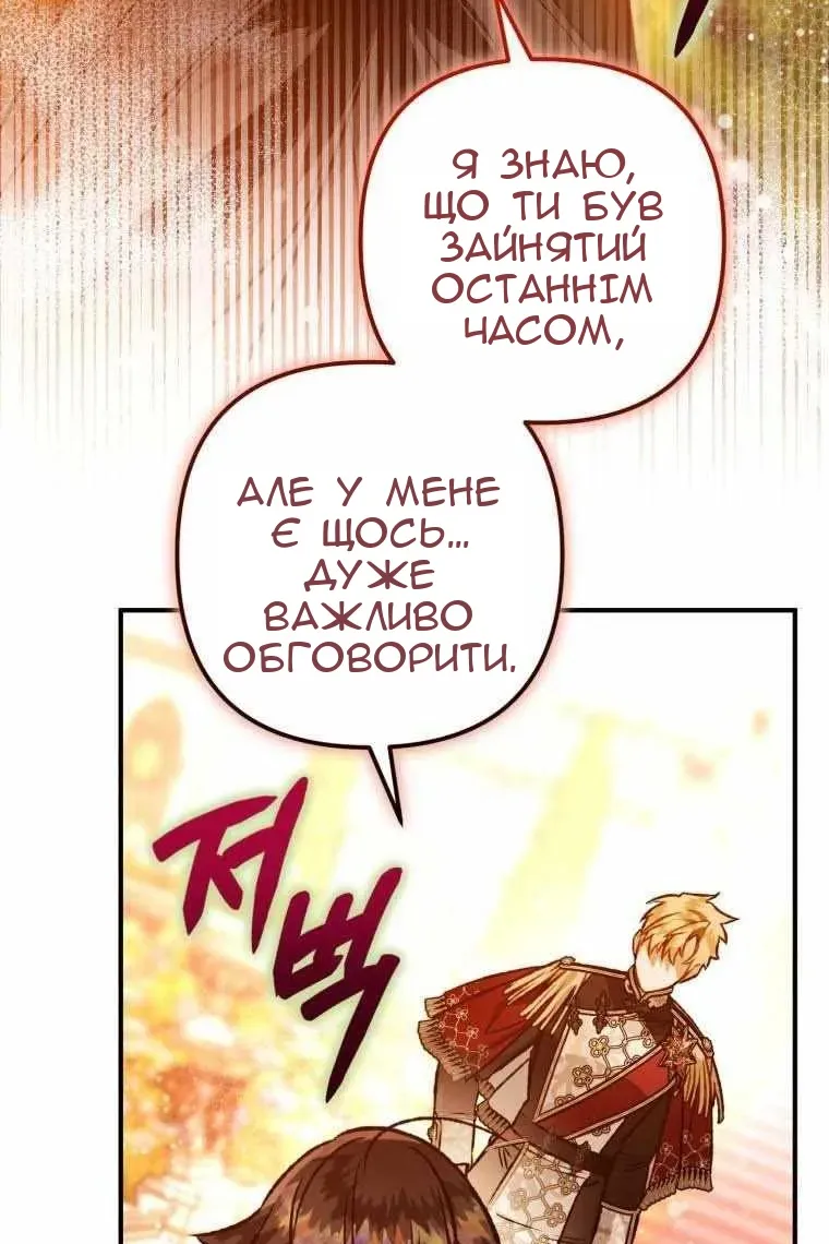 Сторінка 70