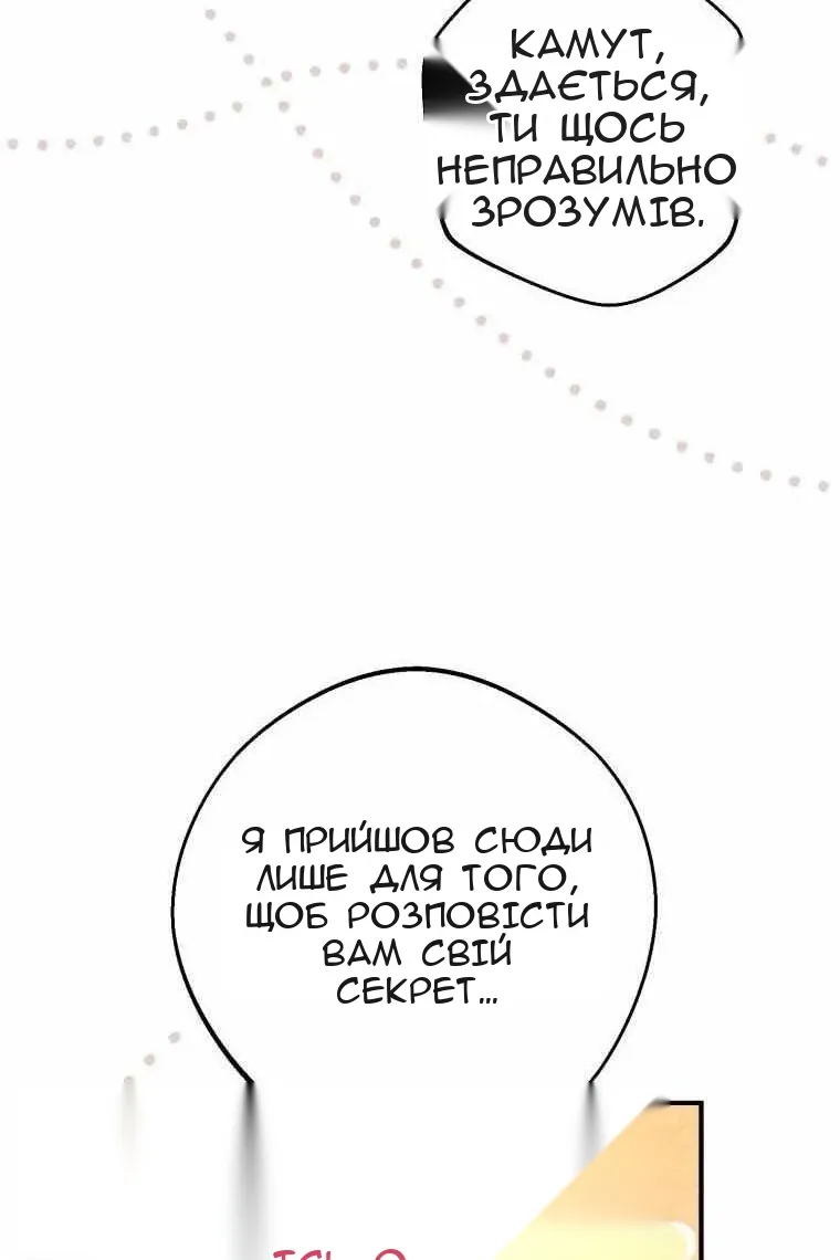 Сторінка 85