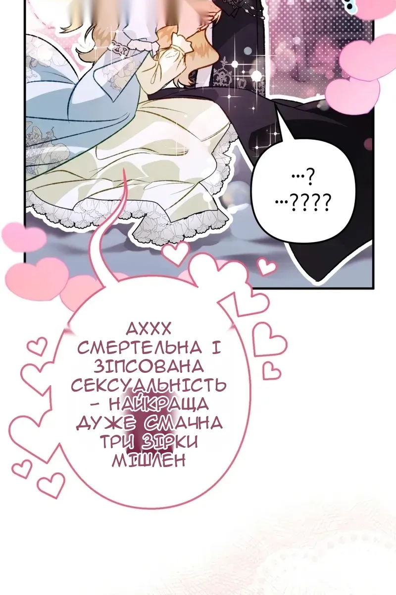 Сторінка 68
