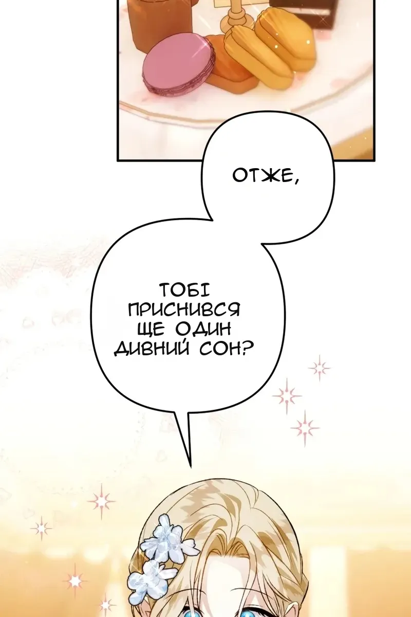 Сторінка 81