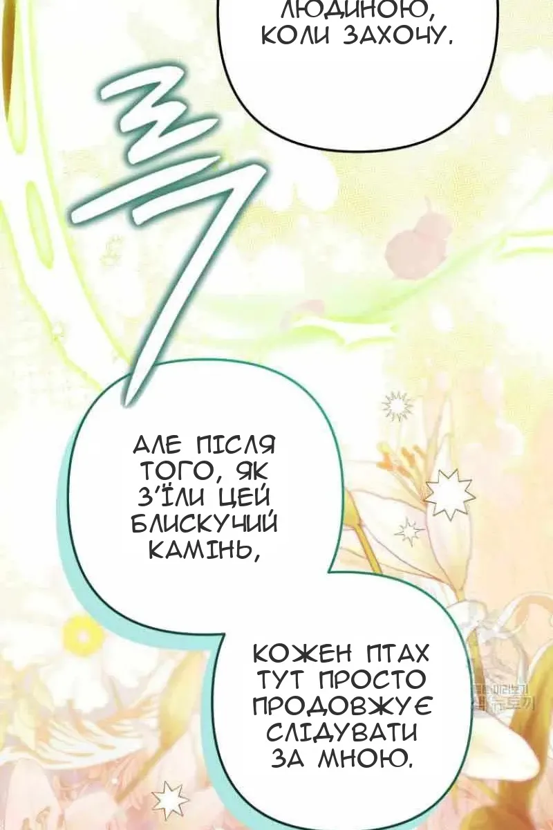 Сторінка 82