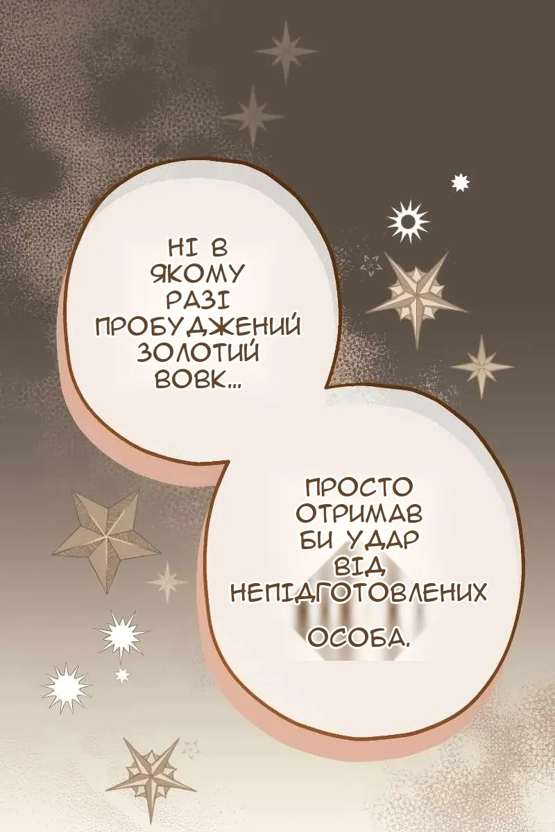 Сторінка 73