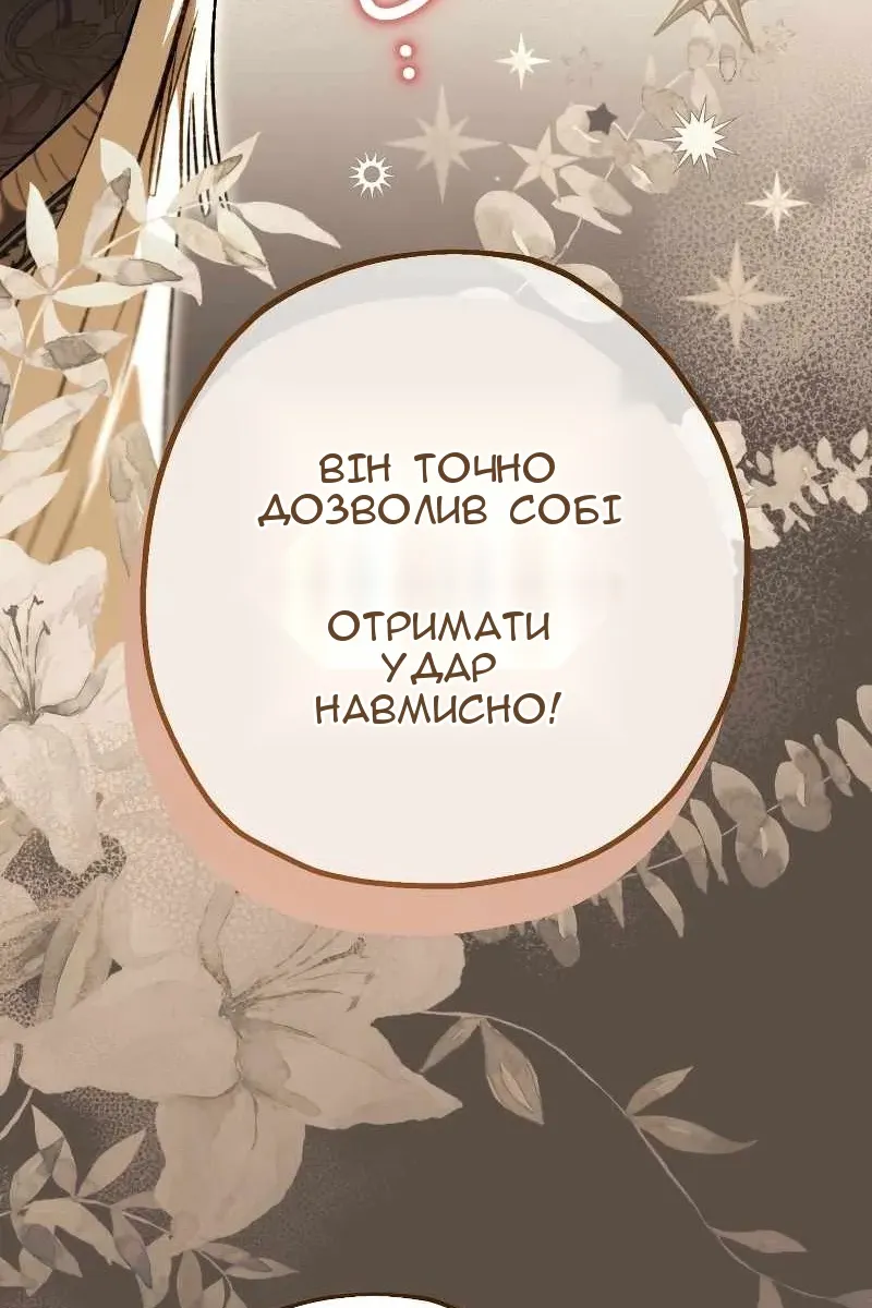 Сторінка 75