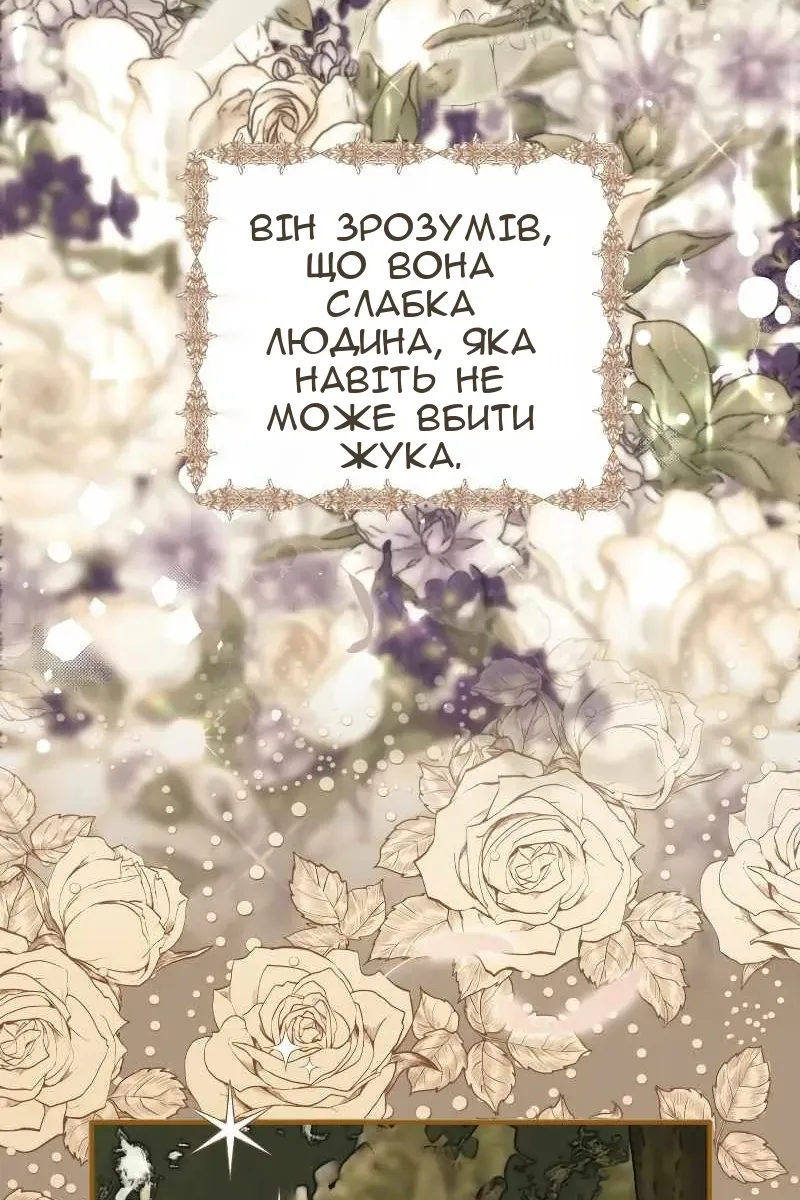 Сторінка 110