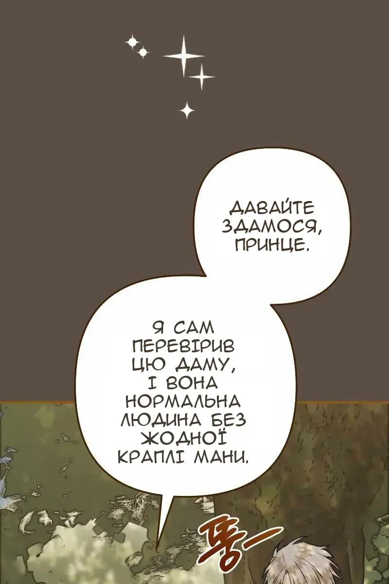 Сторінка 112
