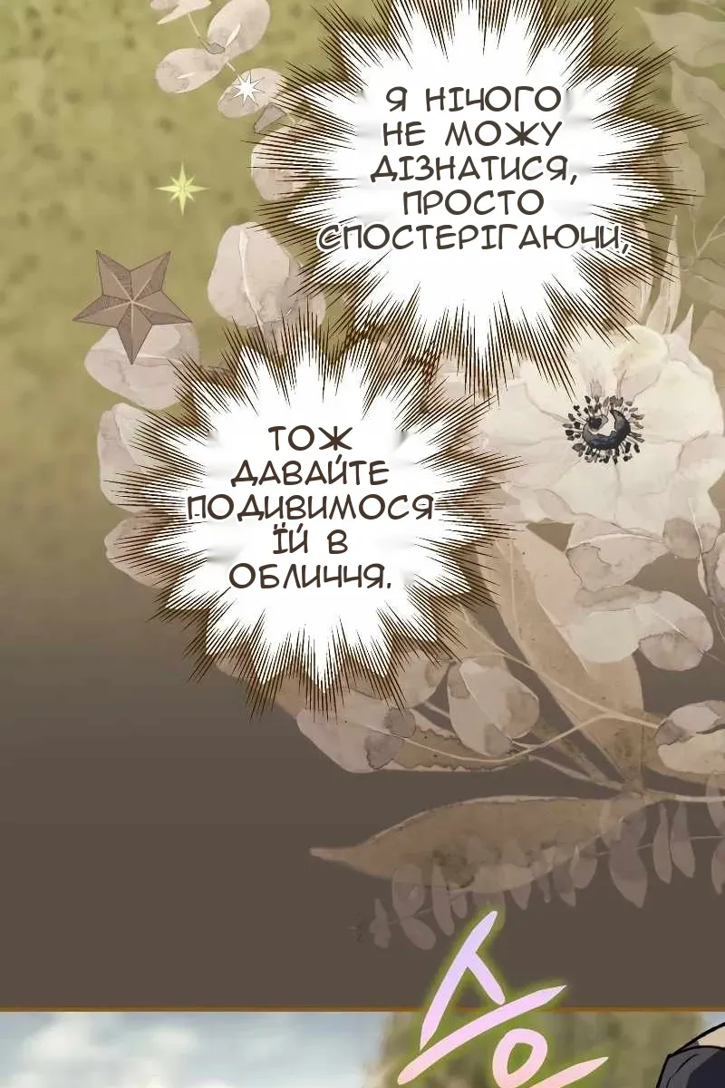 Сторінка 119