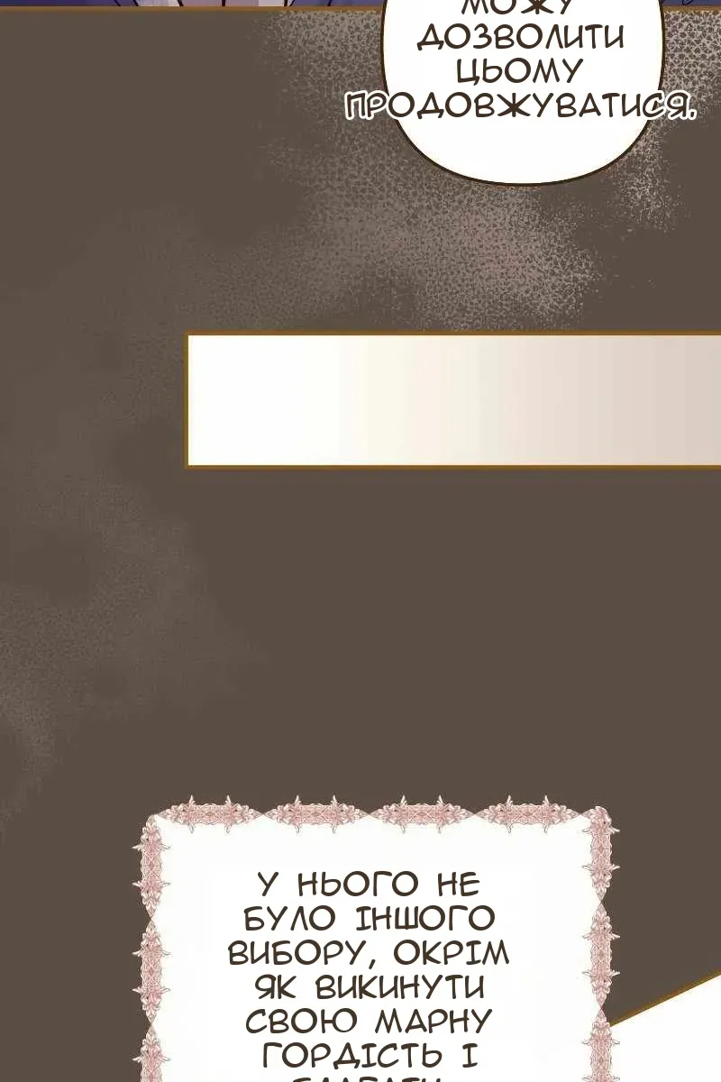 Сторінка 82
