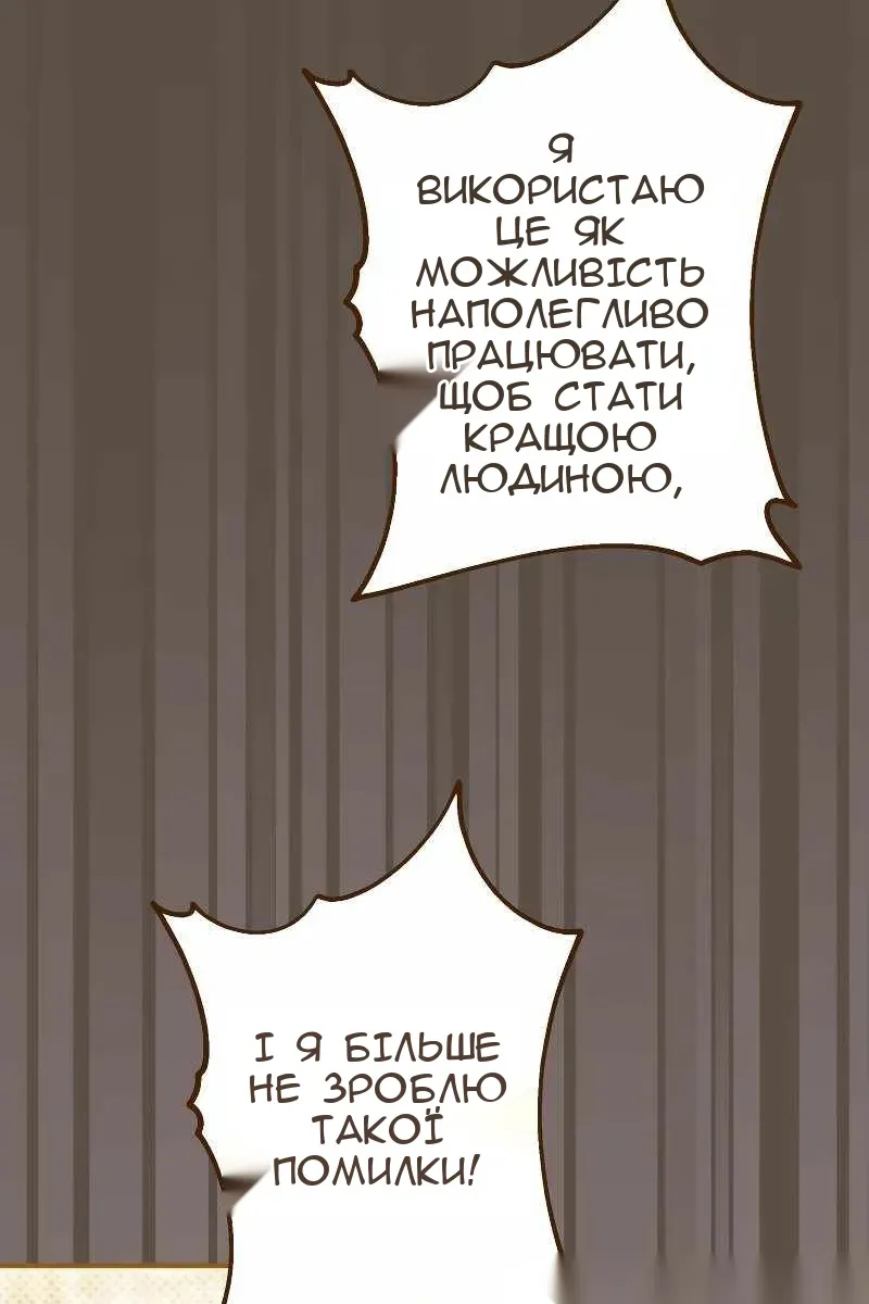 Сторінка 88