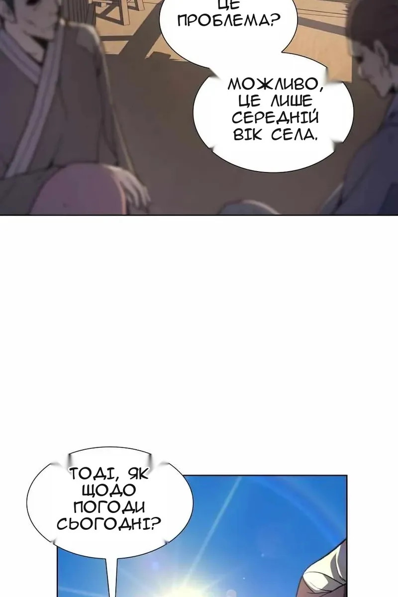 Сторінка 14
