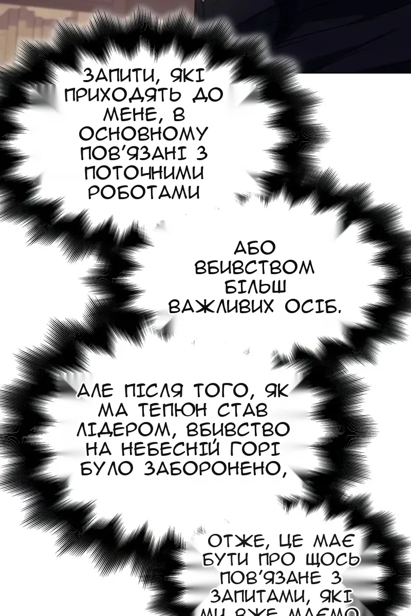Сторінка 100