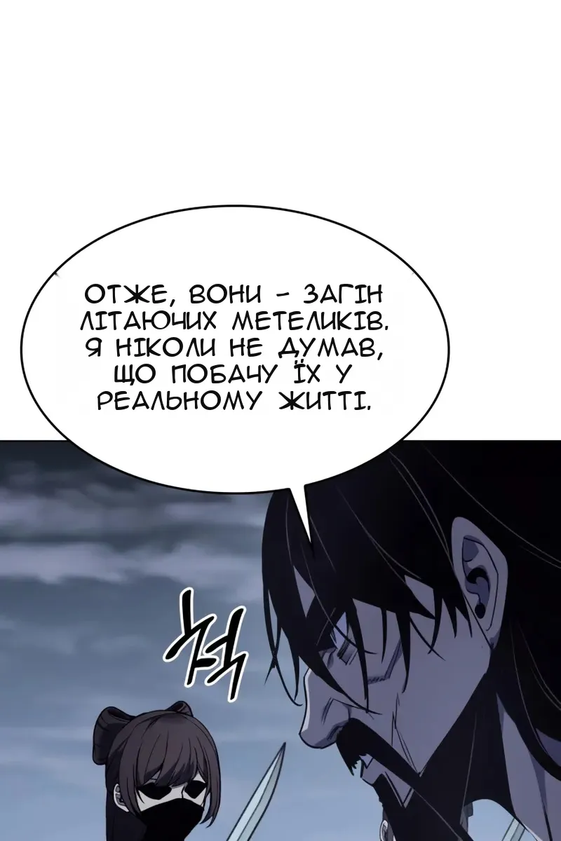Сторінка 147