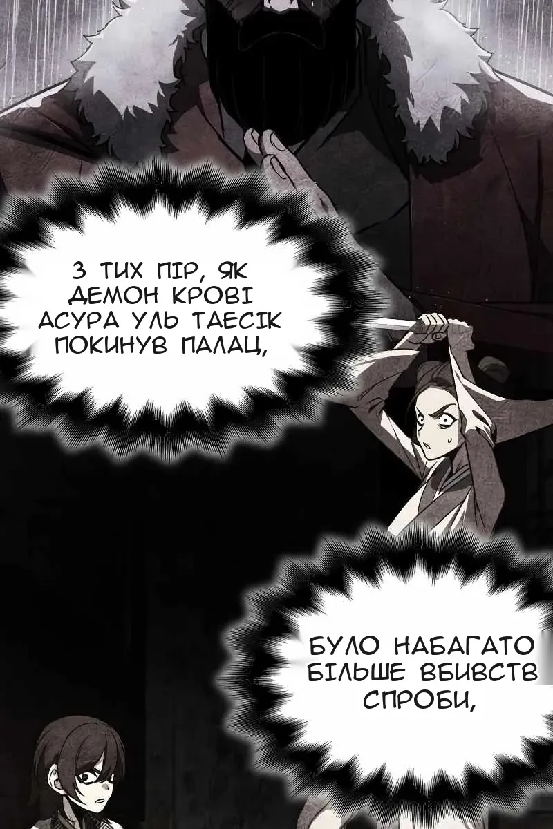 Сторінка 51