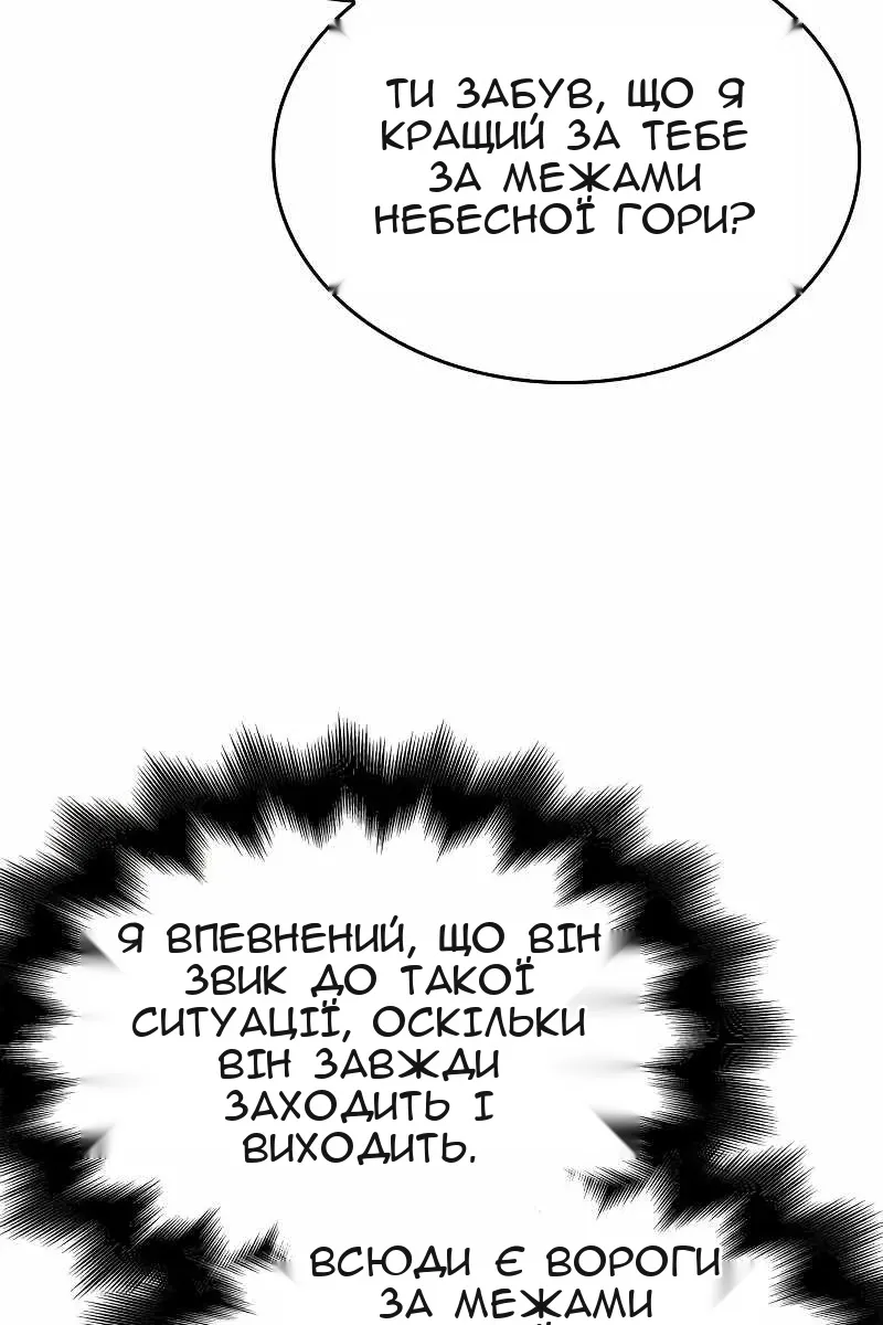 Сторінка 80