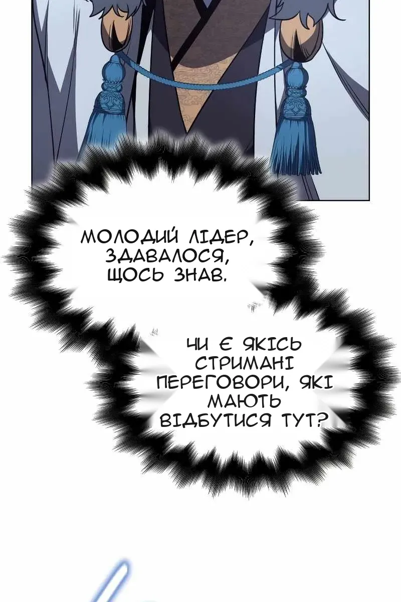 Сторінка 144