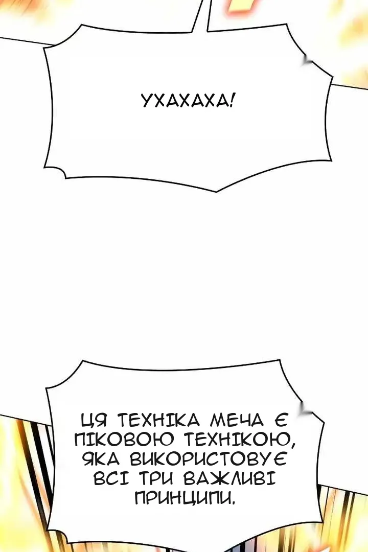 Сторінка 100