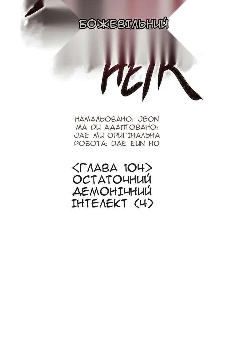 Сторінка 108