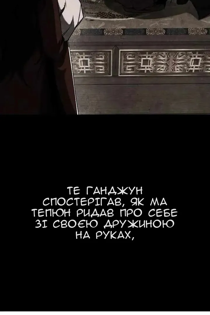 Сторінка 138