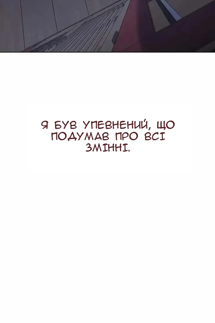 Сторінка 82