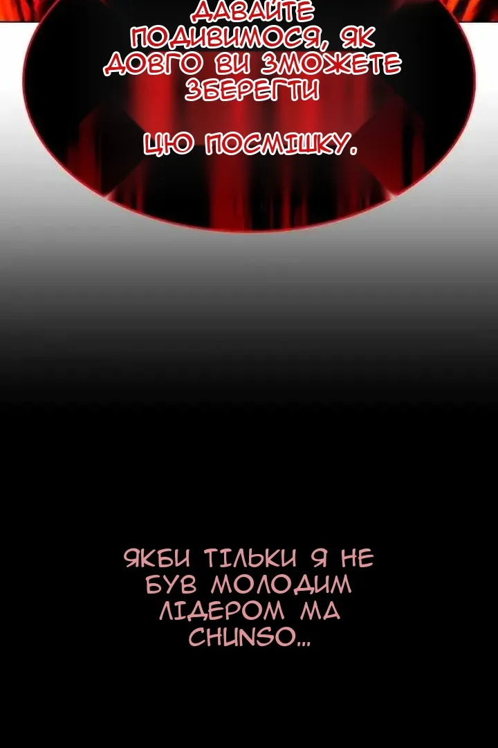 Сторінка 112