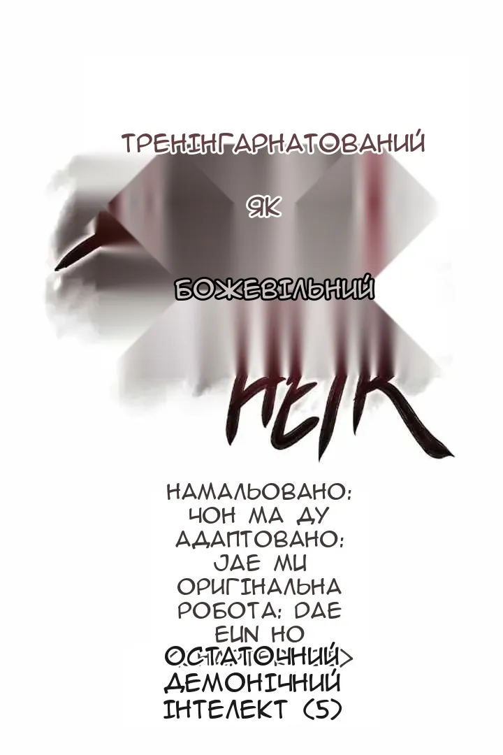 Сторінка 141
