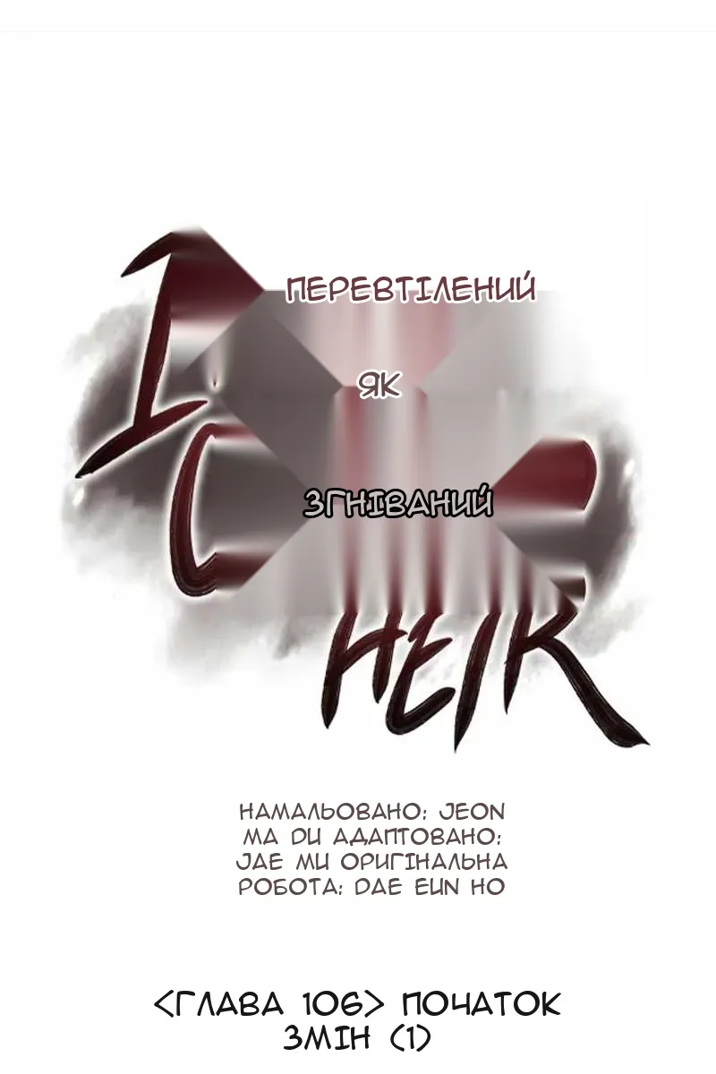 Сторінка 116