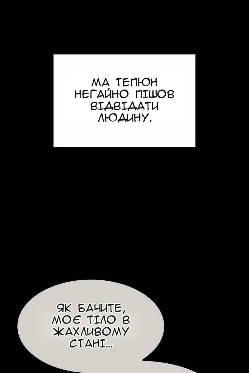 Сторінка 143