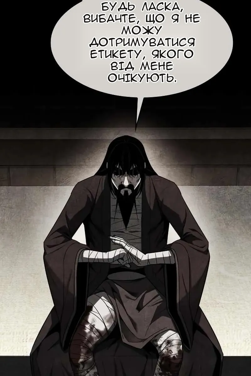 Сторінка 144