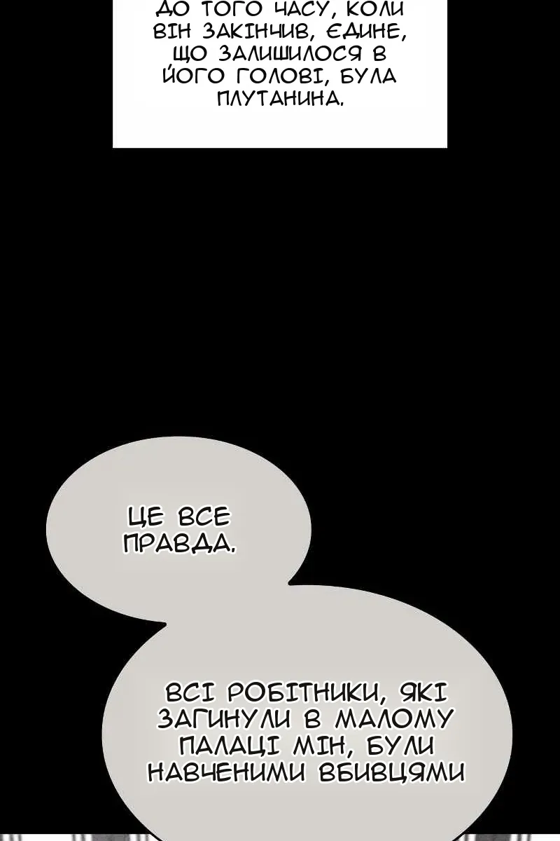 Сторінка 150
