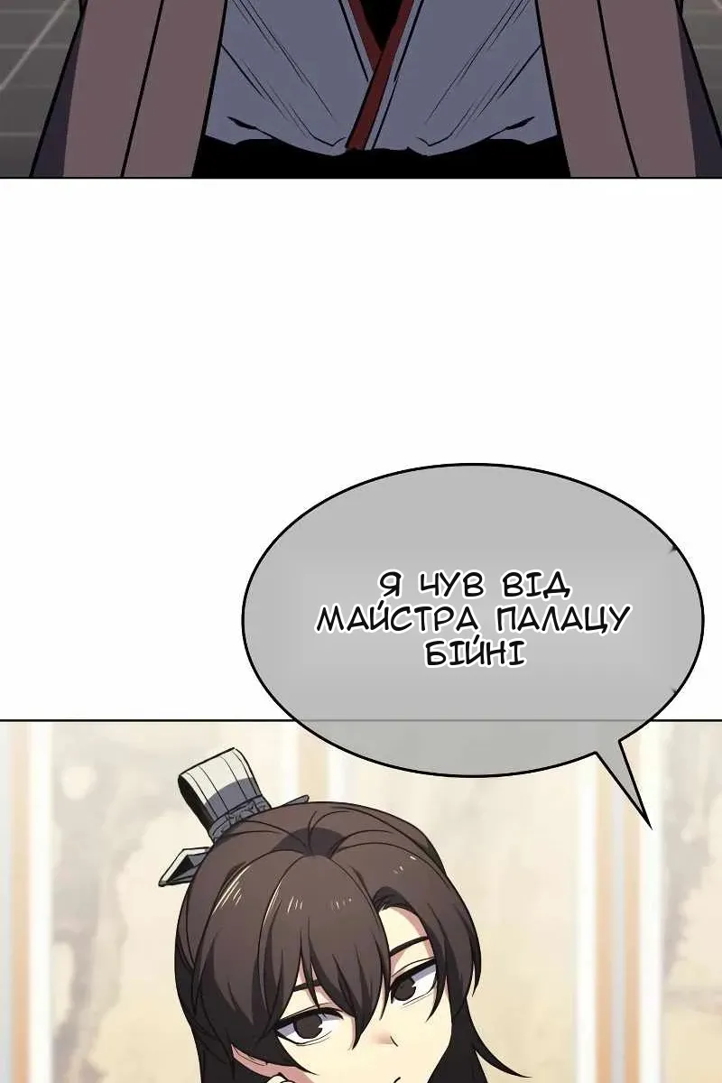 Сторінка 59
