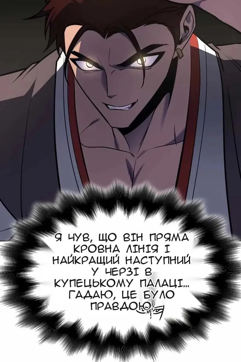Сторінка 68
