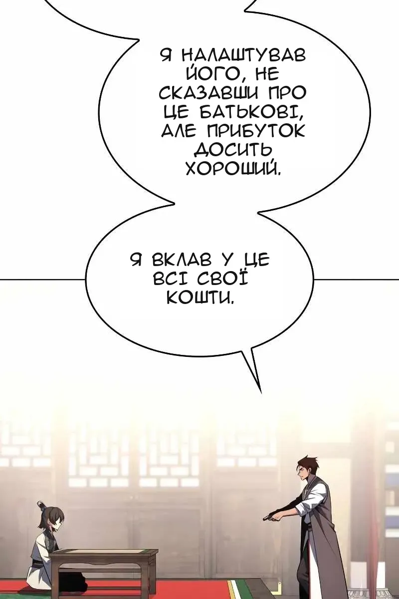Сторінка 71