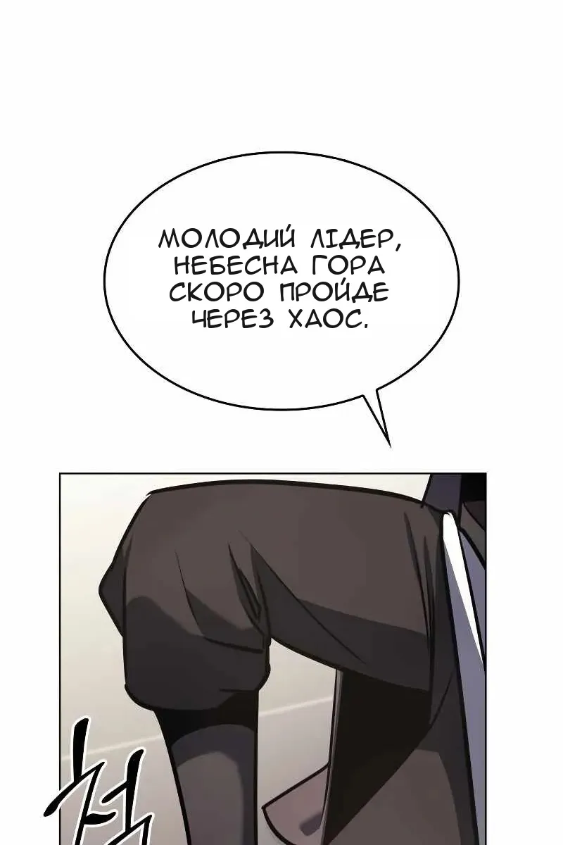 Сторінка 81