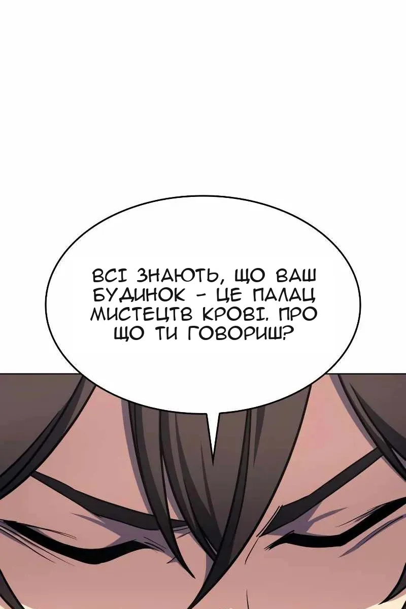 Сторінка 101