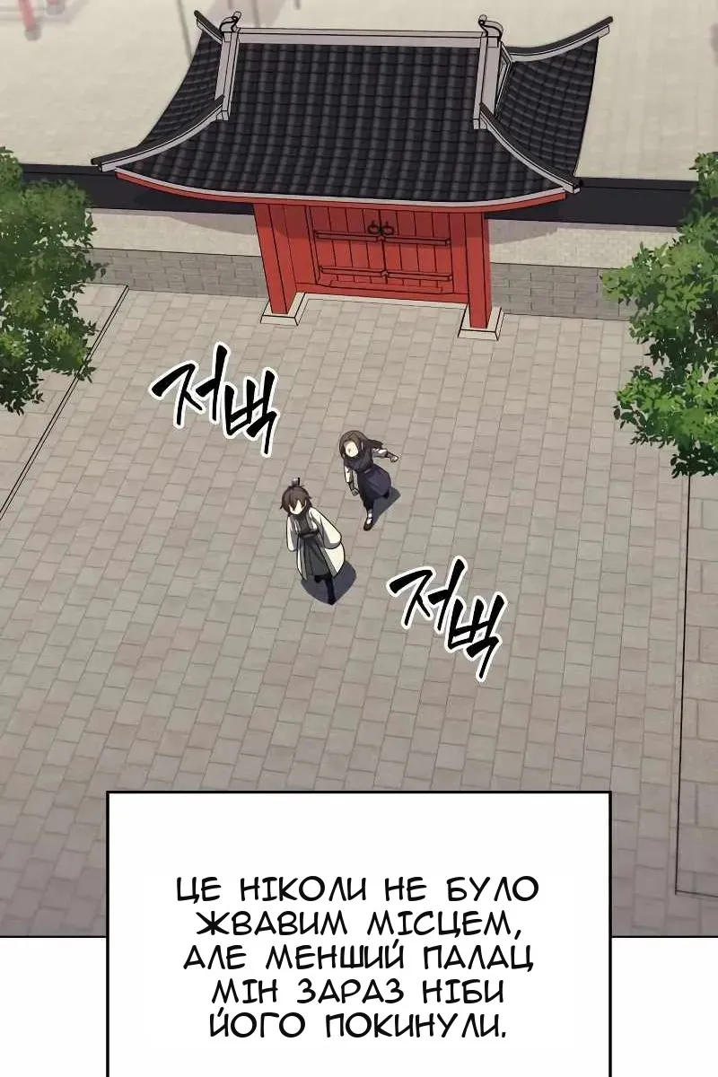 Сторінка 112