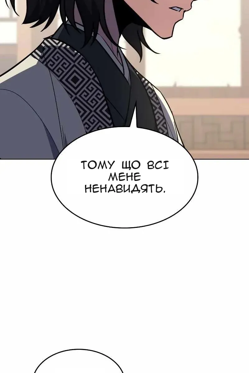 Сторінка 143