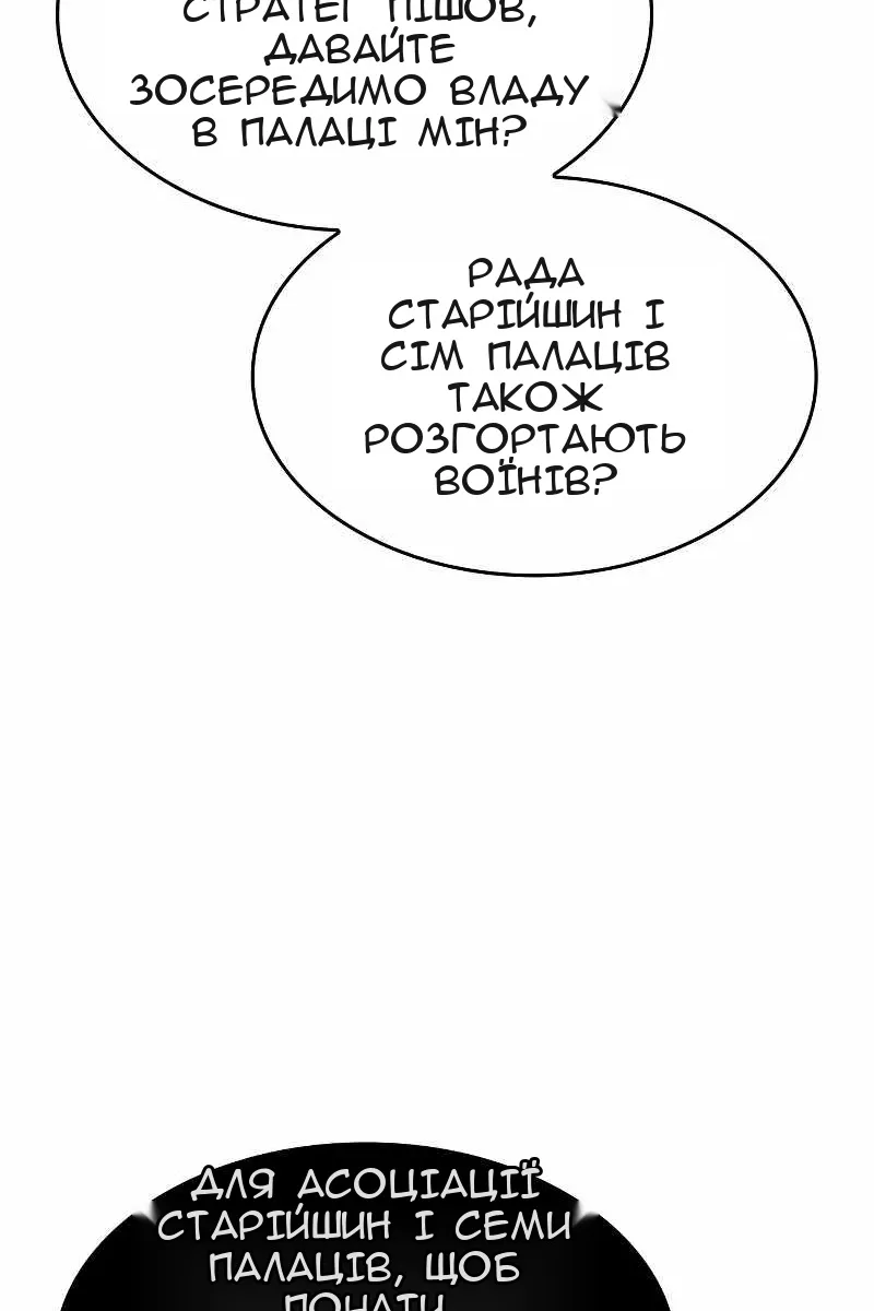 Сторінка 174