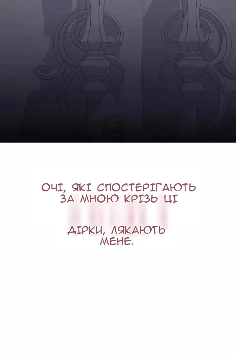 Сторінка 86