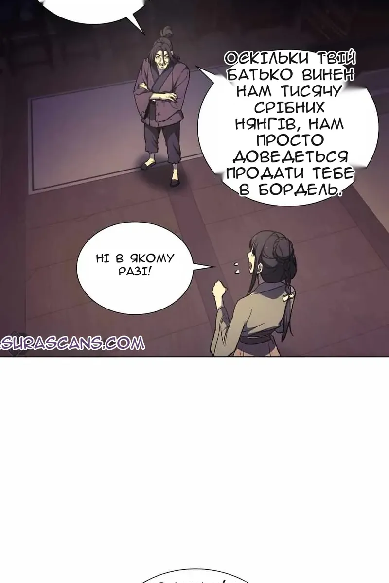 Сторінка 8