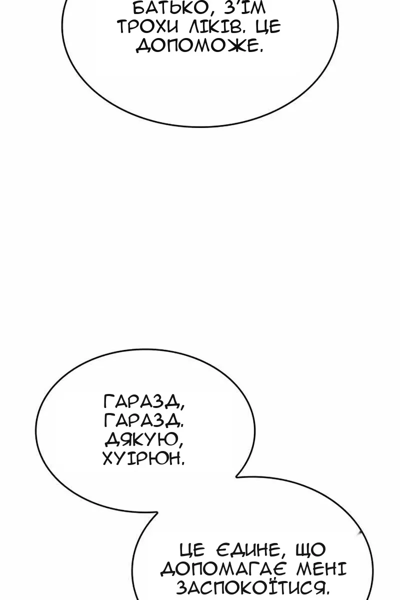 Сторінка 16