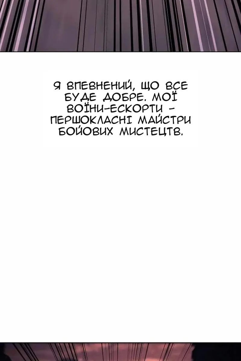 Сторінка 101