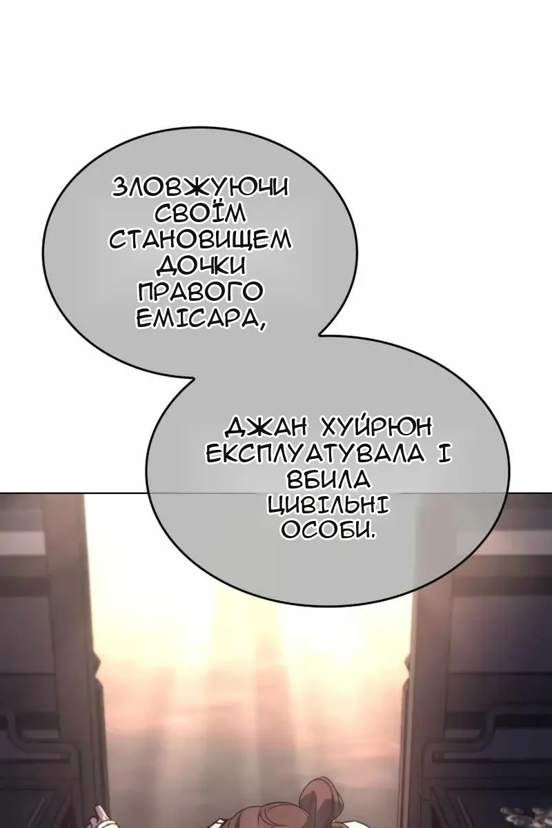 Сторінка 54