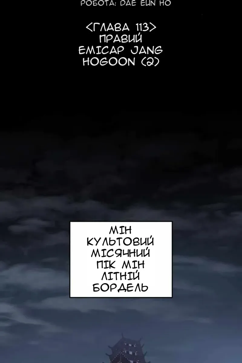 Сторінка 101