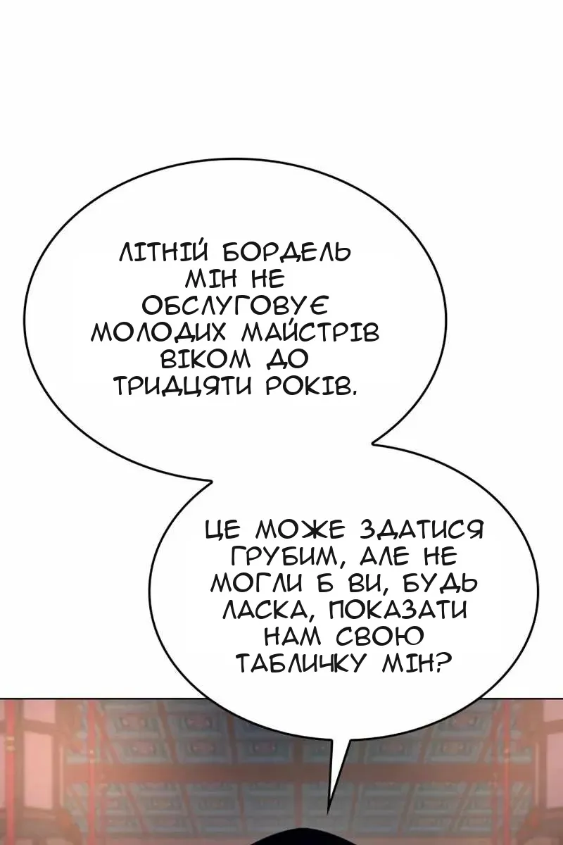 Сторінка 110