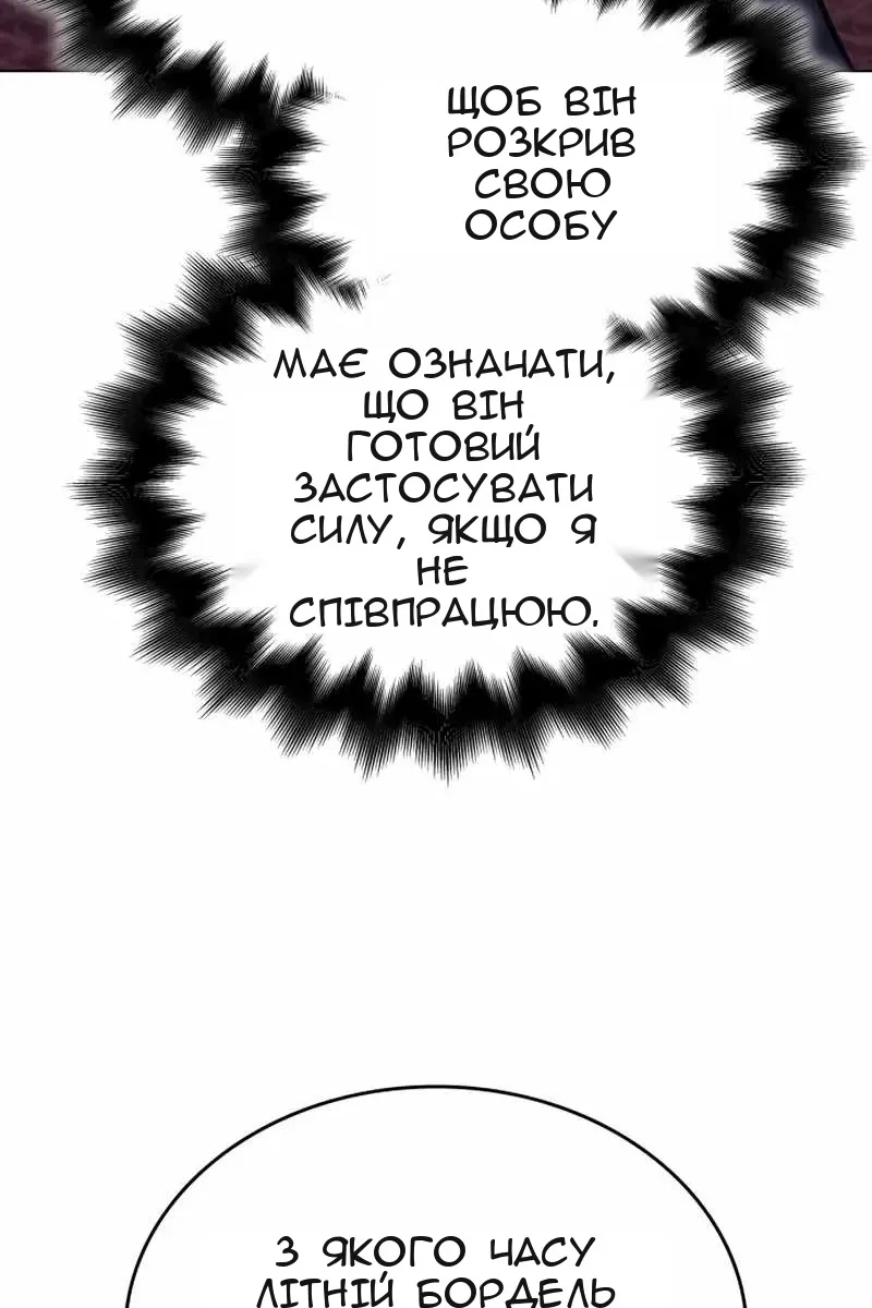 Сторінка 112