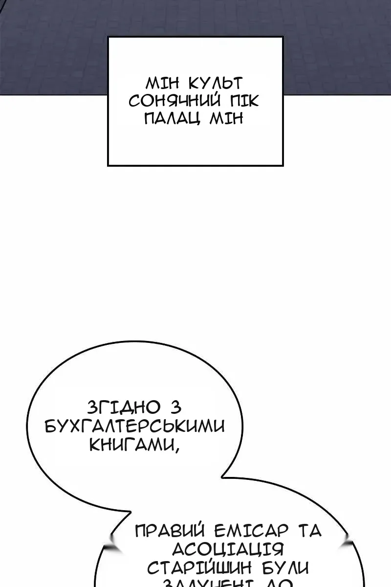 Сторінка 101