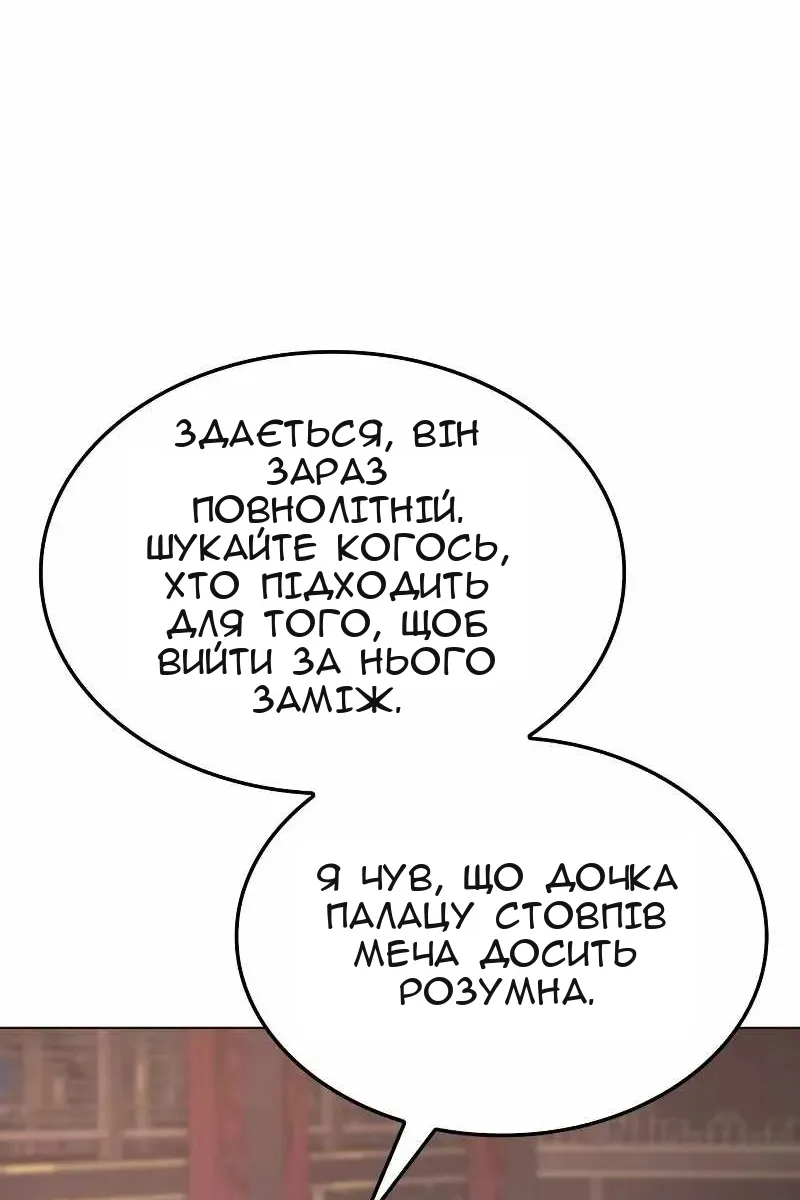 Сторінка 115