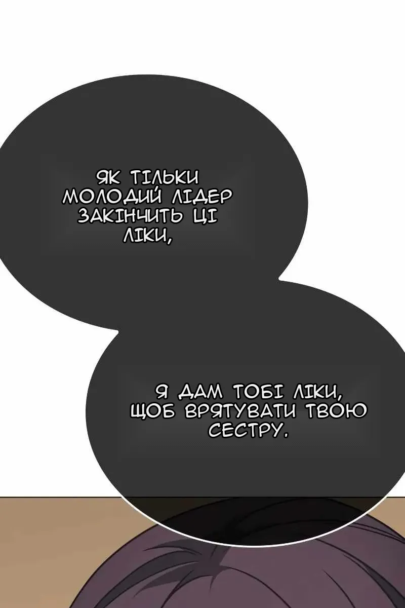 Сторінка 171