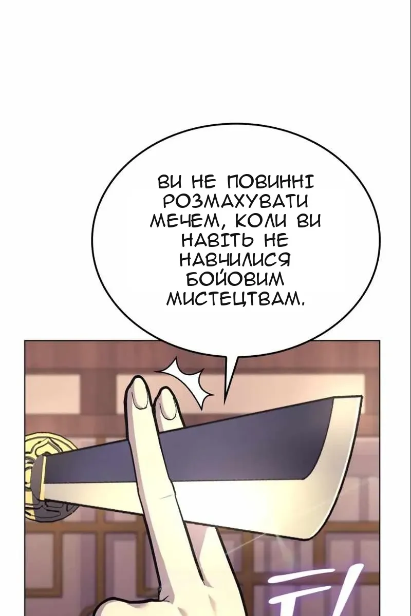 Сторінка 52